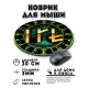 Коврик для мыши Зеркальный личный амулет KM1444