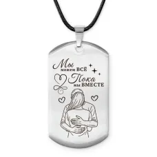 Брелок - жетон Мы все можем ACZ-753