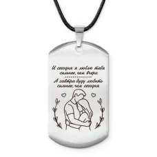 Брелок-жетон Сегодня я люблю тебя ACZ-757