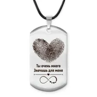 Брелок-жетон Ты очень много значишь для меня ACZ-765