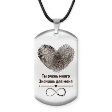 Брелок-жетон Ты очень много значишь для меня ACZ-765