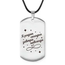 Брелок-жетон Я рядом ACZ-766