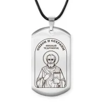 Брелок-жетон Николай Чудотворец ACZ-780