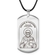 Брелок-жетон Николай Чудотворец ACZ-780
