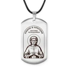 Брелок-жетон Матрона Блаженная ACZ-781