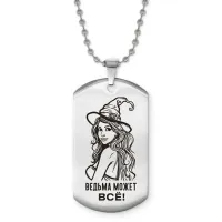 Жетон на цепочке Ведьма может все ACZ2-736