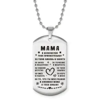 Жетон на цепочке Мама я тебе признательна ACZ2-751