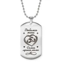 Жетон на цепочке Любимая жена ACZ2-758