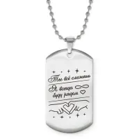 Жетон на цепочке Ты все сможешь ACZ2-772