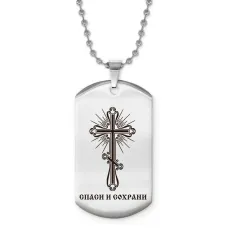 Жетон на цепочке Спаси и сохрани ACZ2-778