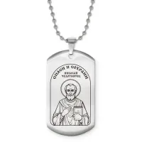 Жетон на цепочке Николай Чудотворец ACZ2-780