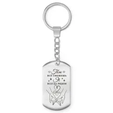 Брелок-жетон Ты Все Сможешь BKZ-747