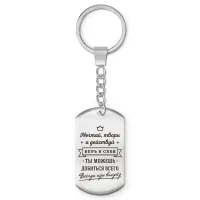 Брелок-жетон Мечтай твори и действуй BKZ-775