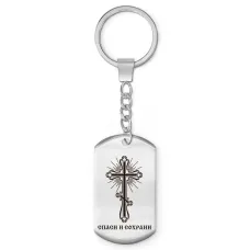 Брелок-жетон Спаси и сохрани BKZ-778