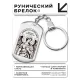 Брелок-жетон Архангел Михаил BKZ-779