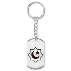 Брелок - жетон мусульманский BKZ-782