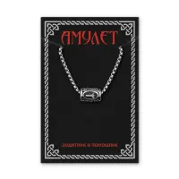 Кулон Руна на цепочке Чернобог нерж.сталь KULN2-02