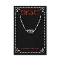 Кулон Руна на цепочке Нужда нерж.сталь KULN2-05