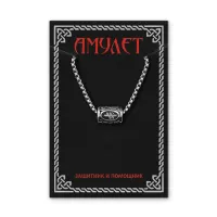 Кулон Руна на цепочке Опора нерж.сталь KULN2-13