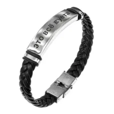 Кожаный браслет Это все суета BSKR1-492