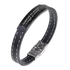 Кожаный браслет Зажигай по жизни BSKR2-490
