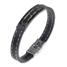 Кожаный браслет Любимый муж и лучший папа BSKR2-520