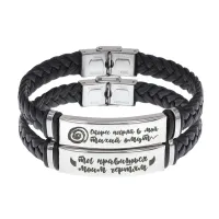 Парный кожаный браслет Скорее ныряй в мой омут BSKRP1-002