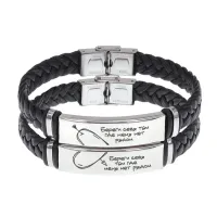 Парный кожаный браслет Береги себя BSKRP1-003