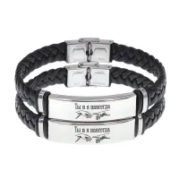 Парный кожаный браслет Ты и я навсегда BSKRP1-008