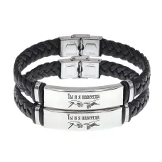 Парный кожаный браслет Ты и я навсегда BSKRP1-008