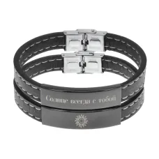 Парный кожаный браслет Солнце всегда с тобой BSKRP2-001