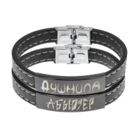 Парный кожаный браслет Душнила и Абьюзер BSKRP2-005