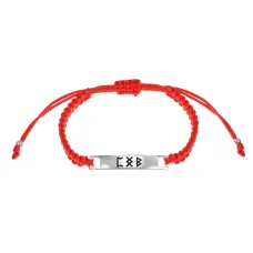 Браслет Красная нить с гравировкой Привлечение партнера по судьбе BSKN-018