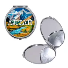 Круглое складное зеркало, цвет серебро, Алтай C0403016