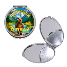 Круглое складное зеркало, цвет серебро, Любимый Алтай C0404016
