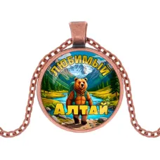 Кулон, цвет медь, с цепочкой, Любимый Алтай C0404030