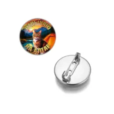 Круглый значок, цвет серебро, Отдыхаю на Алтае C0405023