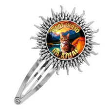 Заколка металлическая, цвет серебро, Отдыхаю на Алтае C0405045