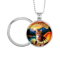 Кулон-брелок, цвет серебро, с цепочкой и кольцом, Отдыхаю на Алтае C0405054