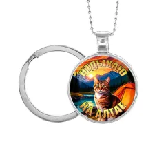 Кулон-брелок, цвет серебро, с цепочкой и кольцом, Отдыхаю на Алтае C0405054