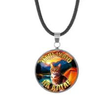 Кулон, нержавеющая сталь, со шнурком, Отдыхаю на Алтае C0405062