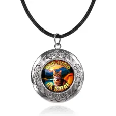 Арома-кулон металлический, Отдыхаю на Алтае C0405063