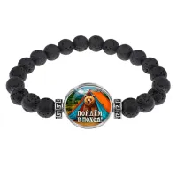 Браслет из лавы, Пойдем в поход C0406003