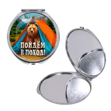 Круглое складное зеркало, цвет серебро, Пойдем в поход C0406016