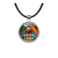 Кулон, цвет серебро, со шнурком, Пойдем в поход C0406027