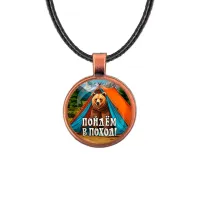 Кулон, цвет медь, со шнурком, Пойдем в поход C0406031