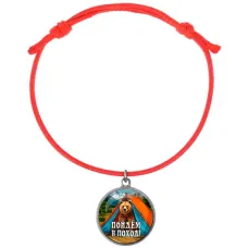 Браслет из красного шнура, Пойдем в поход C0406052