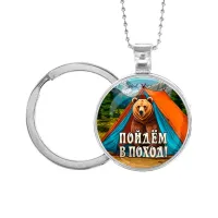 Кулон-брелок, цвет серебро, с цепочкой и кольцом, Пойдем в поход C0406054