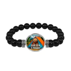 Браслет из черного агата, Пойдем в поход C0406056