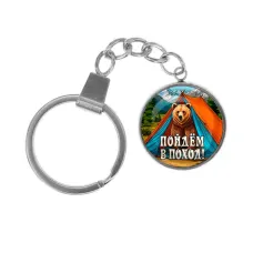 Брелок, нержавеющая сталь, с кольцом для ключей, Пойдем в поход C0406061